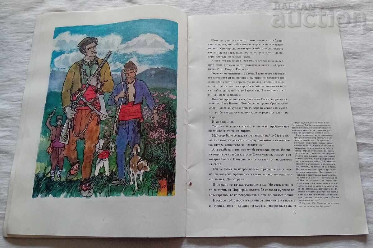 Auction I AM ALONE, THERE ARE NO OTHERS / V. PETLESHKOV / P. BOBEV Auction I AM ALONE, THERE ARE NO OTHERS / V. PETLESHKOV / P. BOBEV