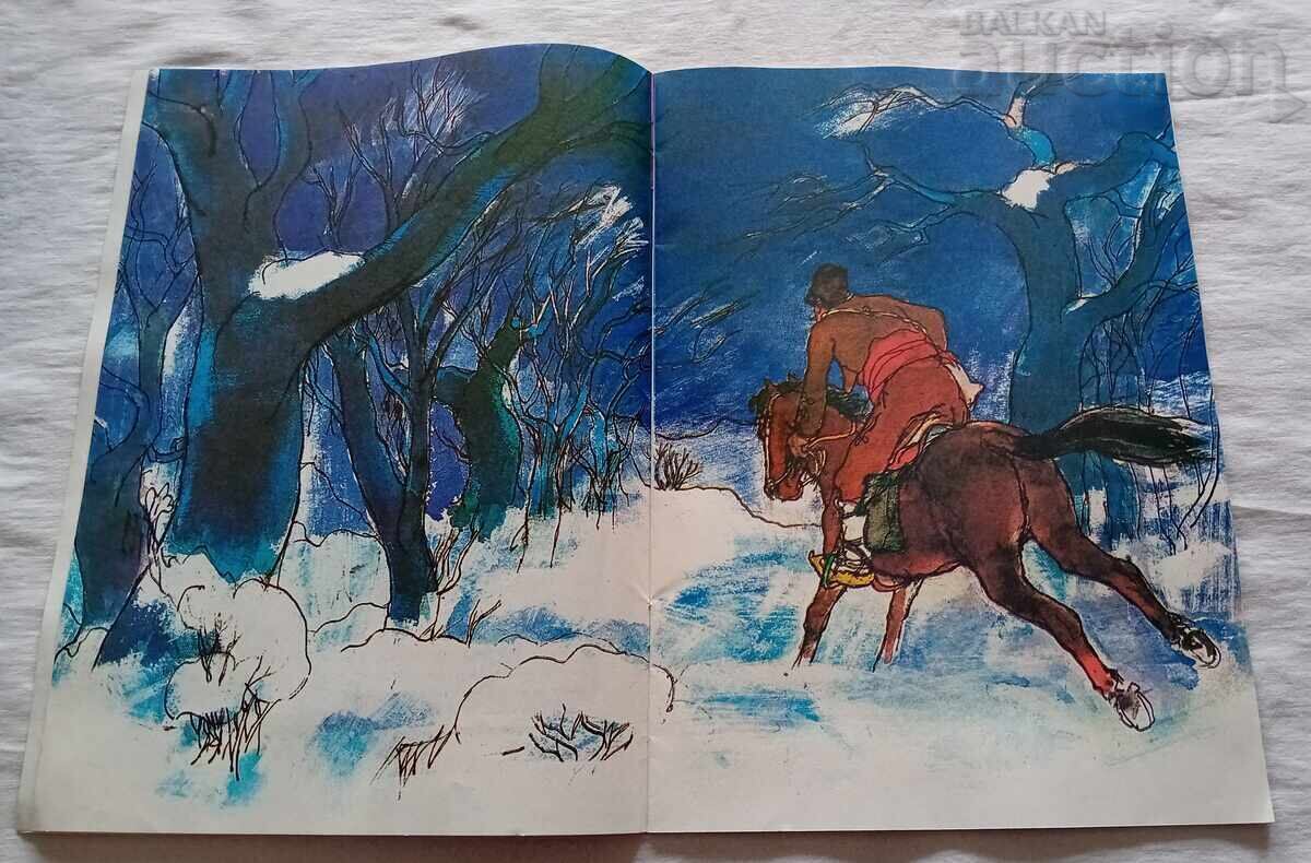 Delivery of I AM ALONE, THERE ARE NO OTHERS / V. PETLESHKOV / P. BOBEV Delivery of I AM ALONE, THERE ARE NO OTHERS / V. PETLESHKOV / P. BOBEV