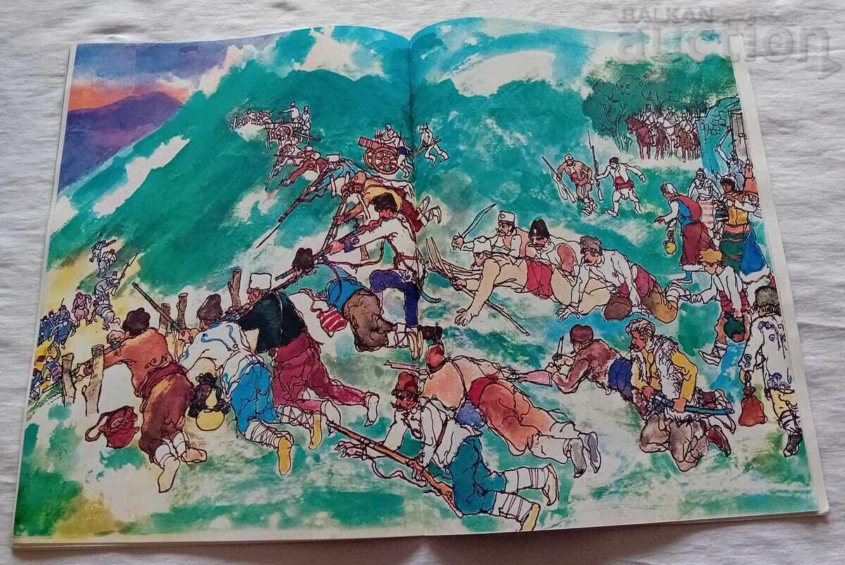 I AM ALONE, THERE ARE NO OTHERS / V. PETLESHKOV / P. BOBEV - 5 I AM ALONE, THERE ARE NO OTHERS / V. PETLESHKOV / P. BOBEV - 5