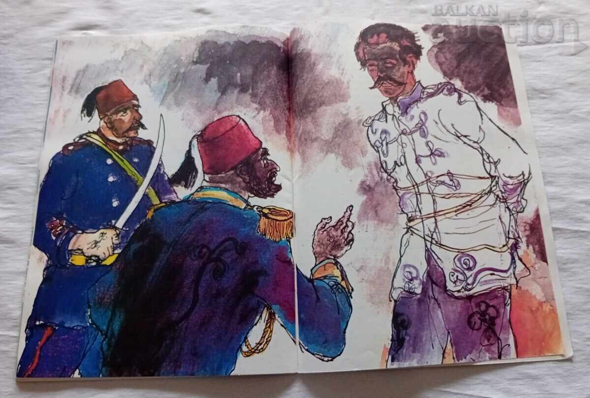 I AM ALONE, THERE ARE NO OTHERS / V. PETLESHKOV / P. BOBEV - 6 I AM ALONE, THERE ARE NO OTHERS / V. PETLESHKOV / P. BOBEV - 6