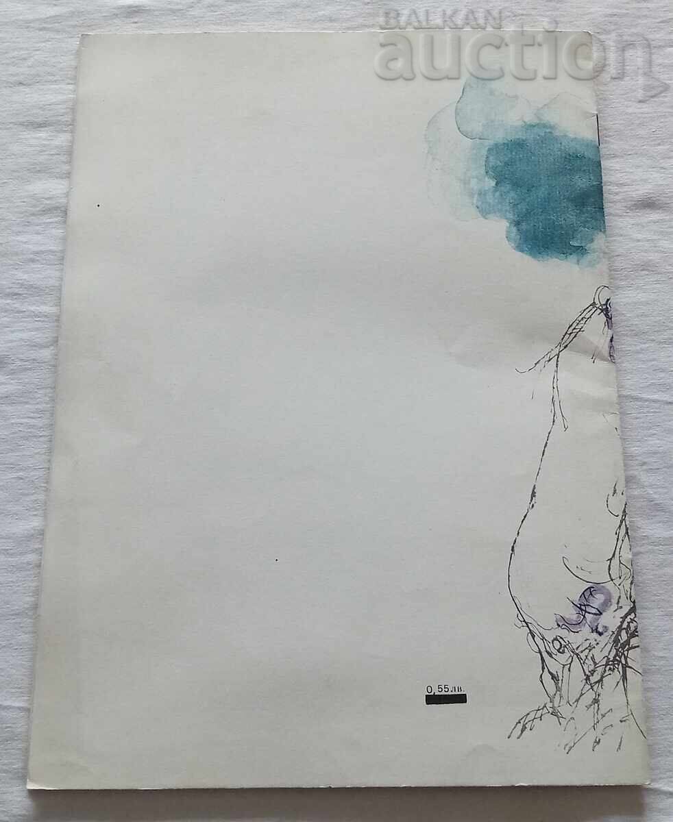 I AM ALONE, THERE ARE NO OTHERS / V. PETLESHKOV / P. BOBEV - 7 I AM ALONE, THERE ARE NO OTHERS / V. PETLESHKOV / P. BOBEV - 7