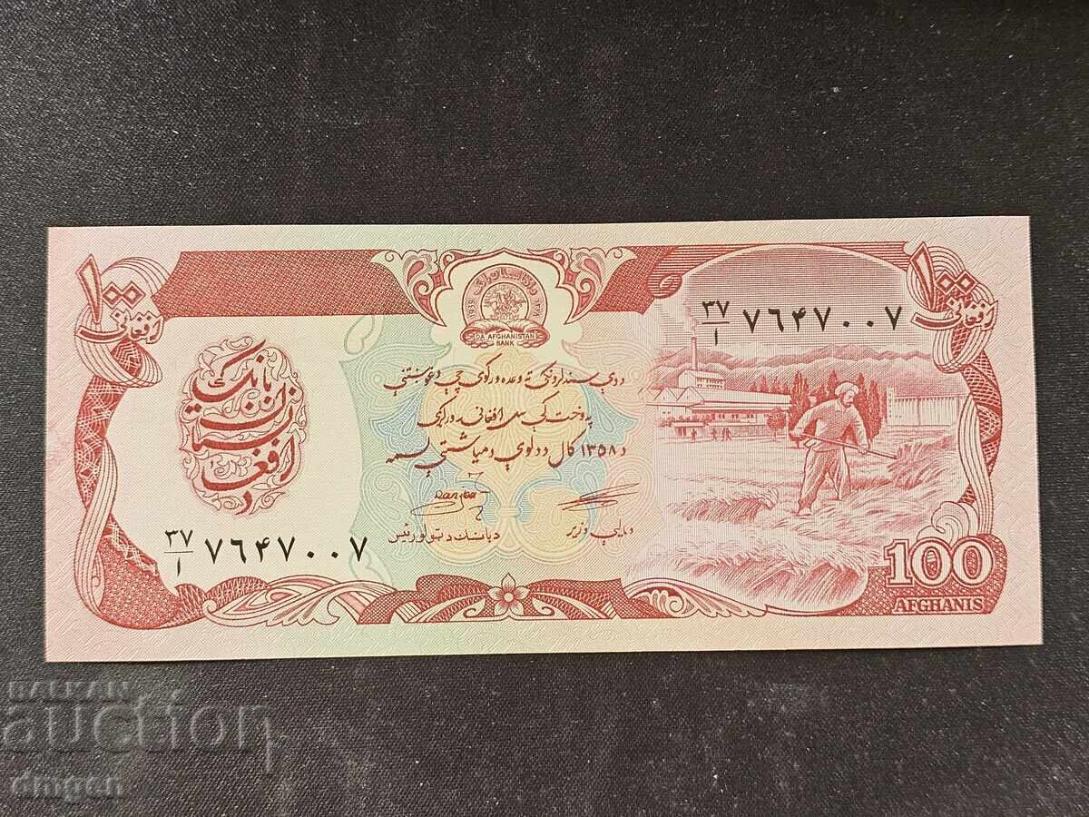 100 афгана Афганистан UNC