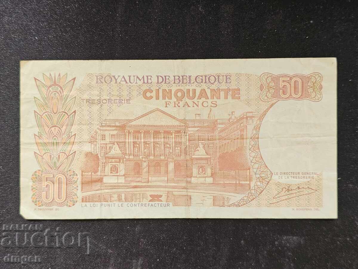 50 φράγκα Βέλγιο 1966 με τιμή 2.00 BGN | € 1.02 50 φράγκα Βέλγιο 1966 με τιμή 2.00 BGN | € 1.02