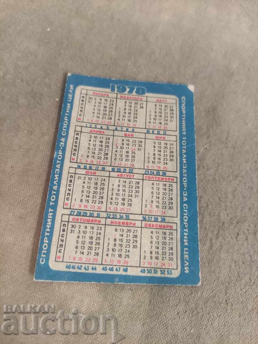 Черно море 1978 с цена 10.00 лв. | € 5.11