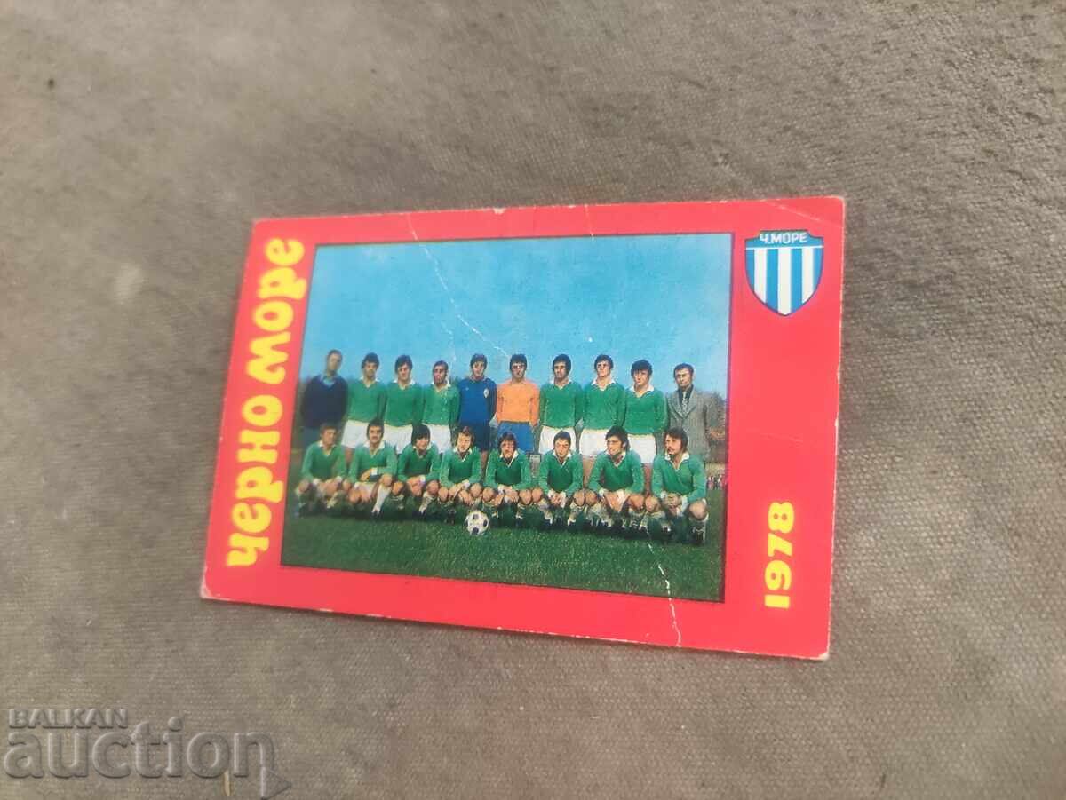 Черно море 1978