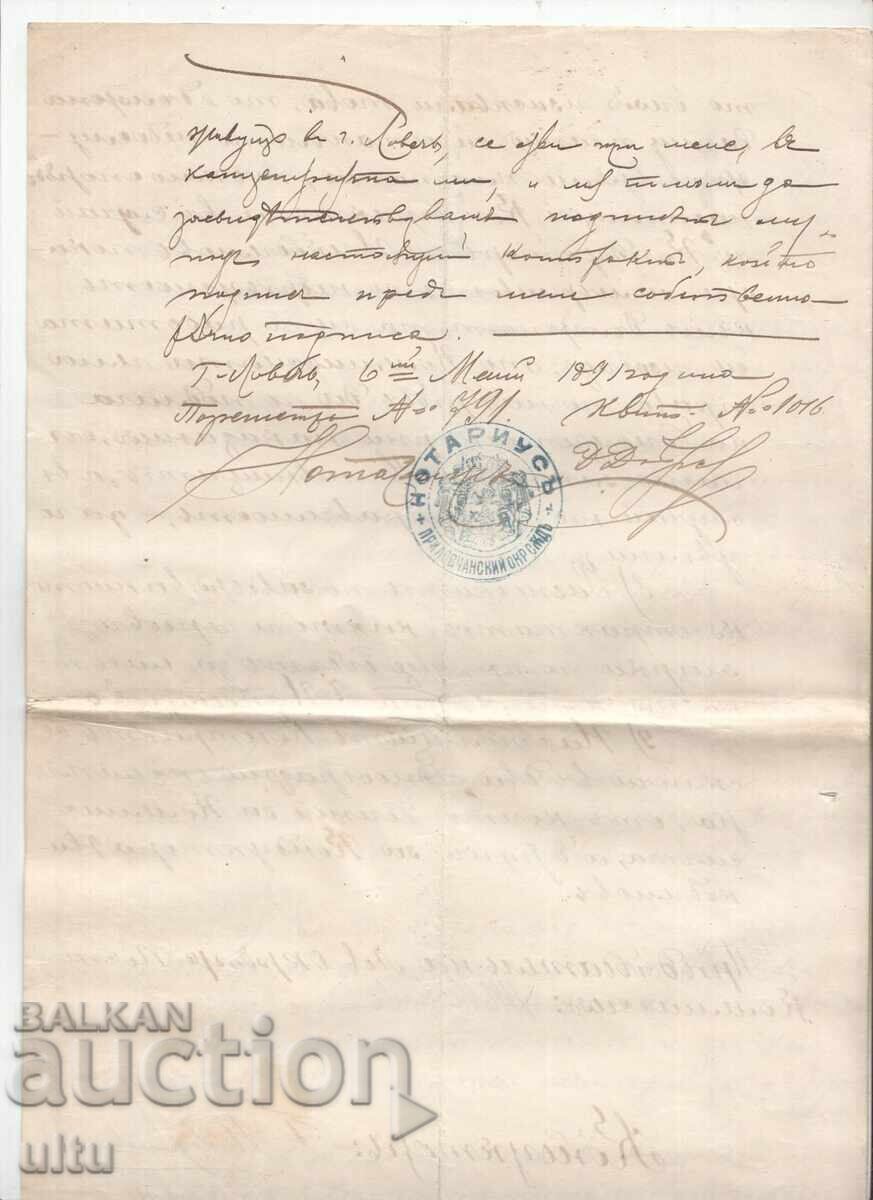 Bulgaria, Contract, 1894, 4x3 franci timbre timbru cu preț 599.90 BGN | € 306.72
