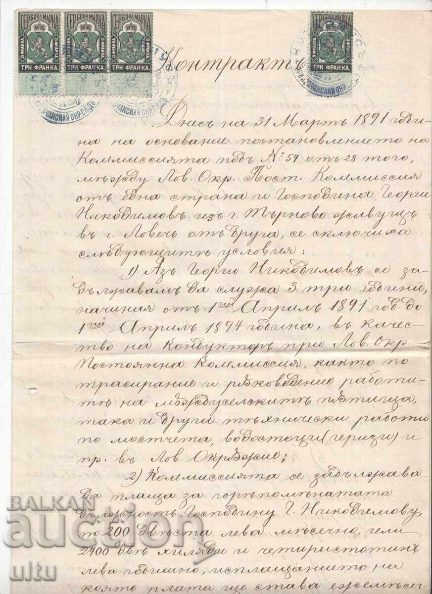 Bulgaria, Contract, 1894, 4x3 franci timbre timbru