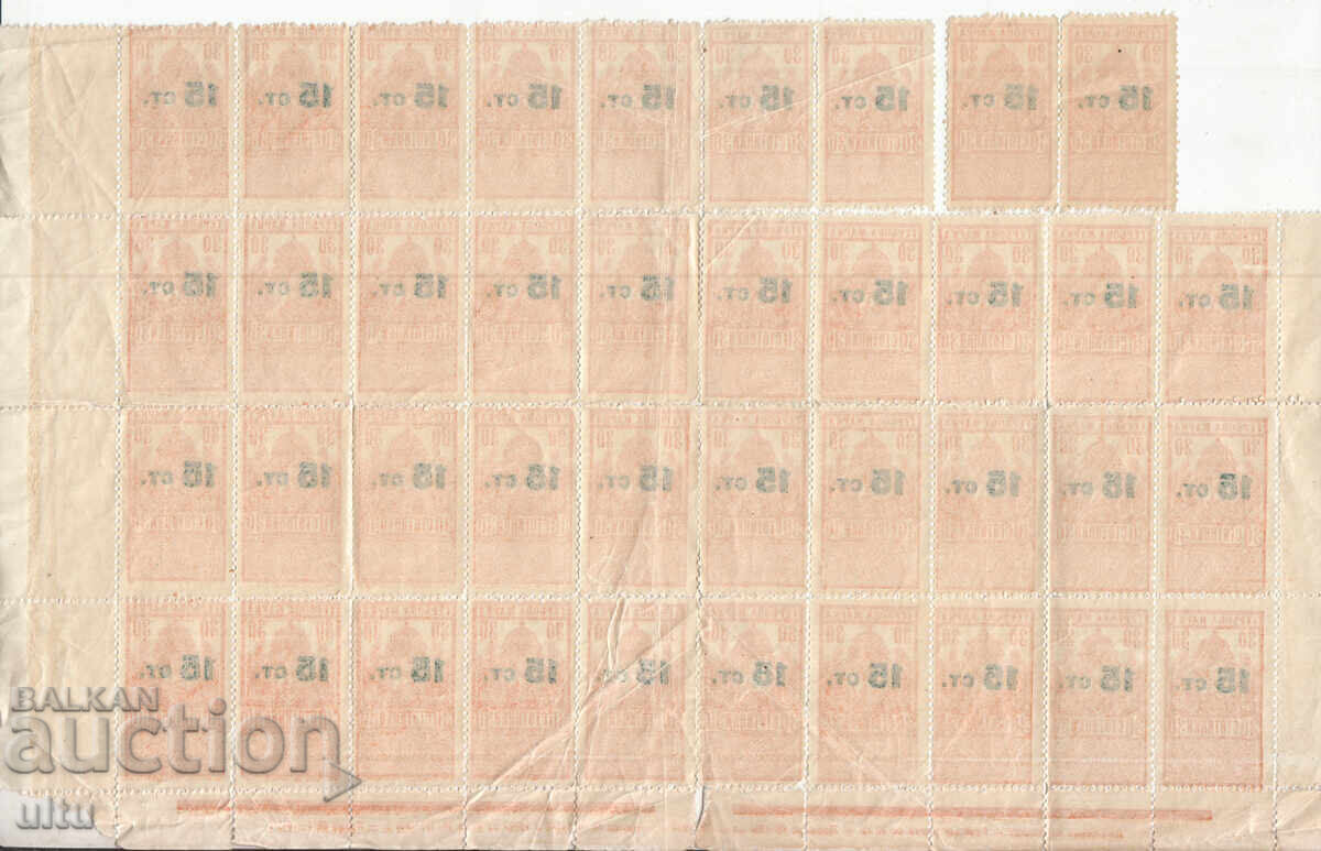 Βουλγαρία, Μπλοκ γραμματοσήμων 15/30 λεπτών, καθαρά, με χρονολογία με τιμή 119.90 BGN | € 61.30