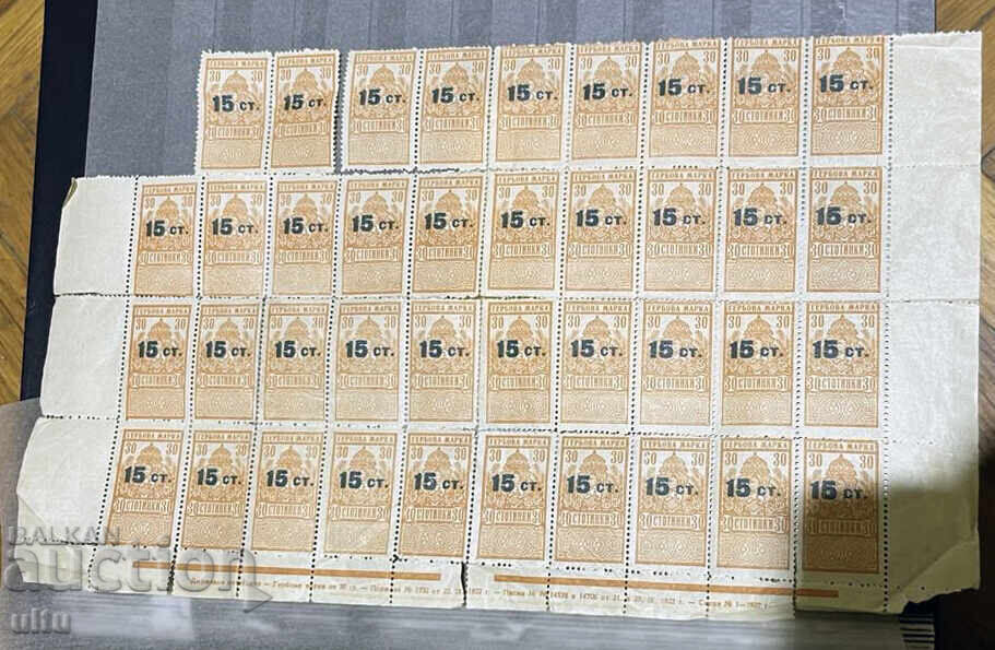 Δημοπρασία Βουλγαρία, Μπλοκ γραμματοσήμων 15/30 λεπτών, καθαρά, με χρονολογία