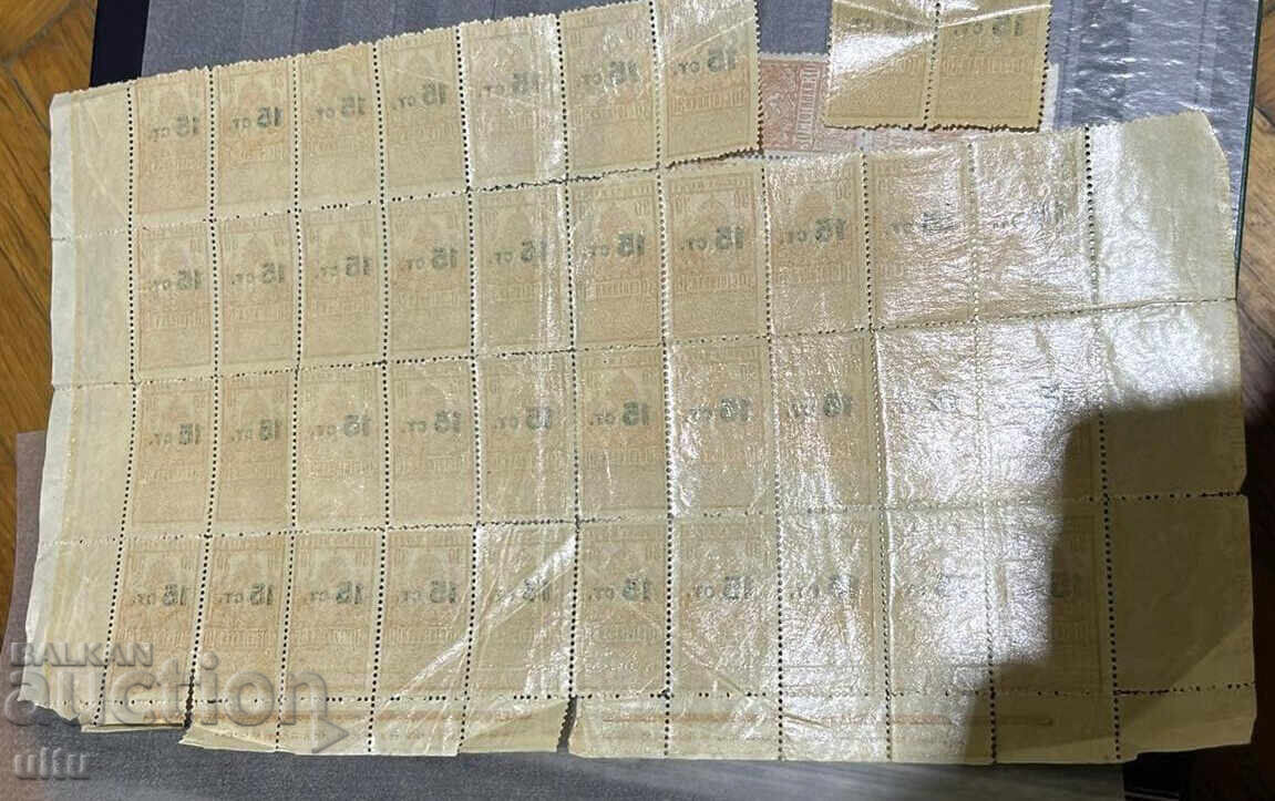 Παράδοση Βουλγαρία, Μπλοκ γραμματοσήμων 15/30 λεπτών, καθαρά, με χρονολογία