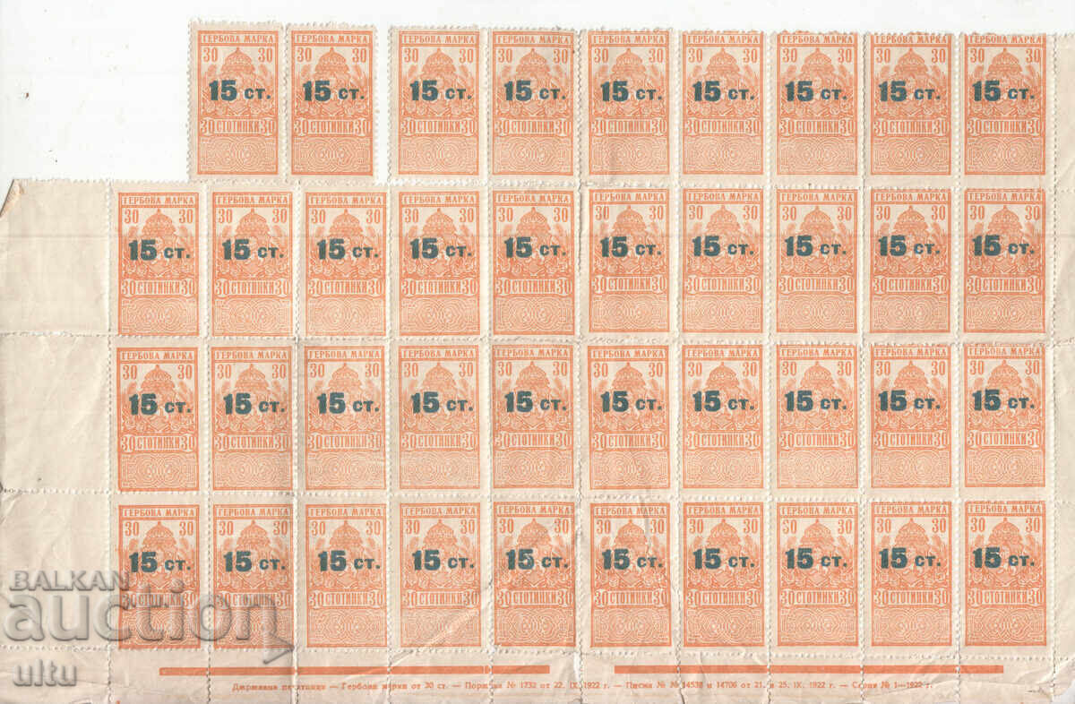 Βουλγαρία, Μπλοκ γραμματοσήμων 15/30 λεπτών, καθαρά, με χρονολογία