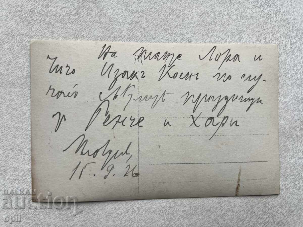 Стара Снимка с цена 3.00 лв. | € 1.53 Стара Снимка с цена 3.00 лв. | € 1.53