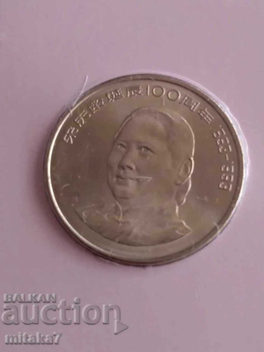 1 γουάν 1993, Κίνα - 5