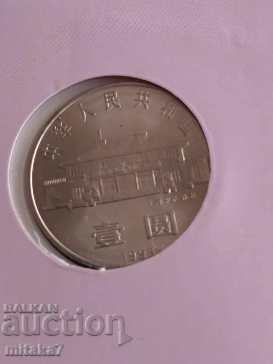 1 γουάν 1993, Κίνα - 6