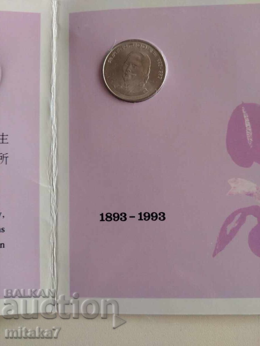 1 γουάν 1993, Κίνα