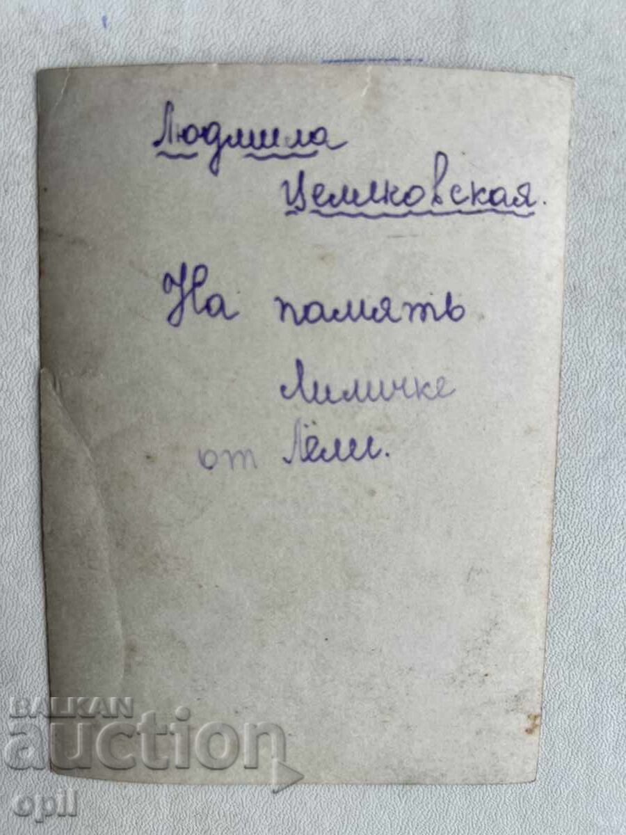 Fotografie veche cu preț 1.00 BGN | € 0.51 Fotografie veche cu preț 1.00 BGN | € 0.51