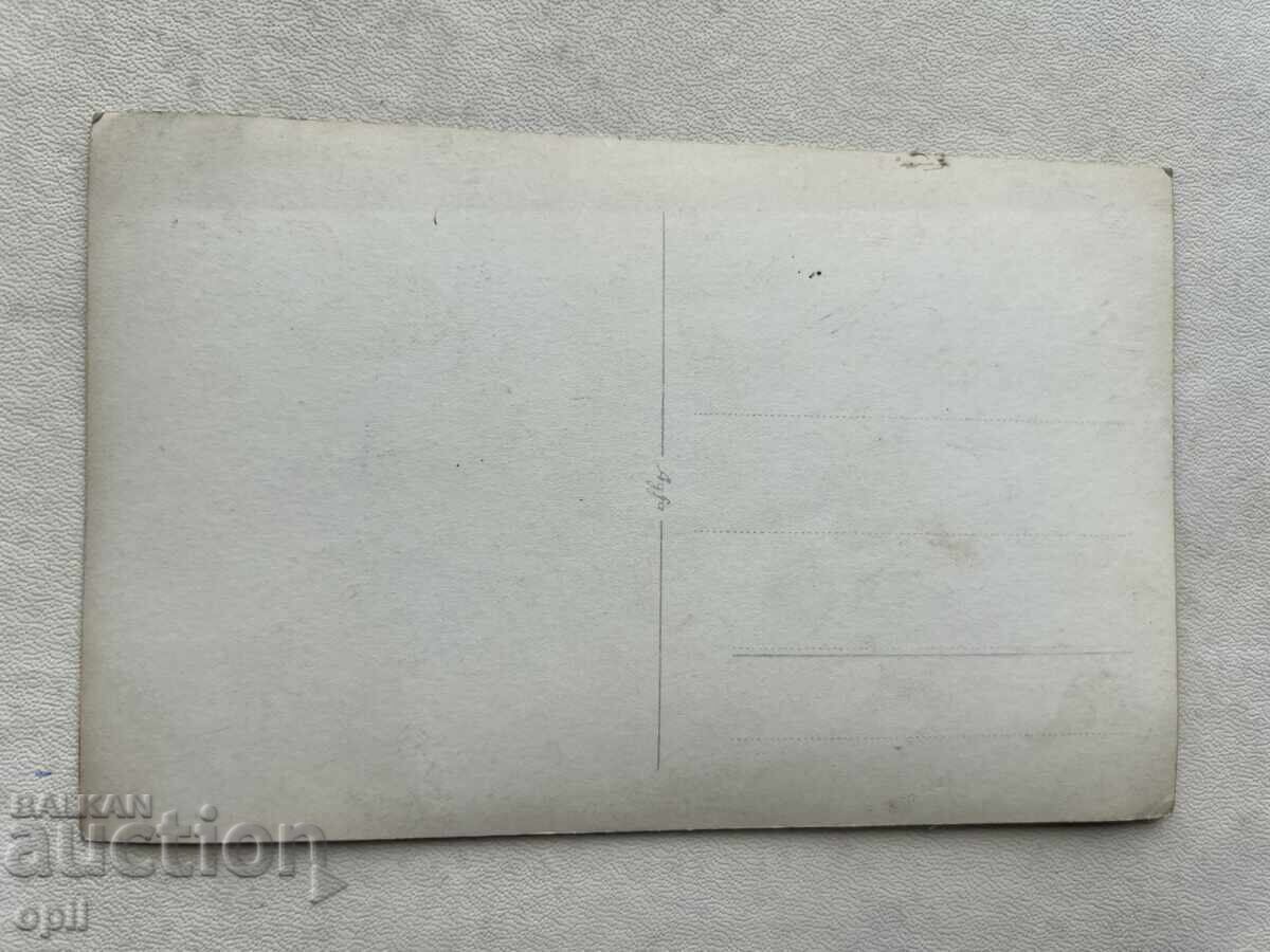 Fotografie veche cu preț € 1.30 | 2.54 BGN