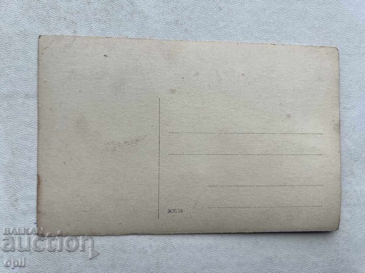 Fotografie veche cu preț 2.00 BGN | € 1.02 Fotografie veche cu preț 2.00 BGN | € 1.02