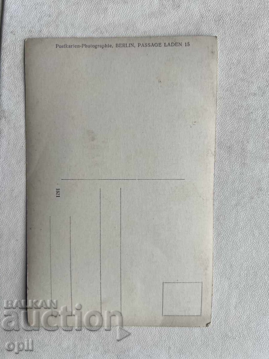 Fotografie veche cu preț € 1.00 | 1.96 BGN