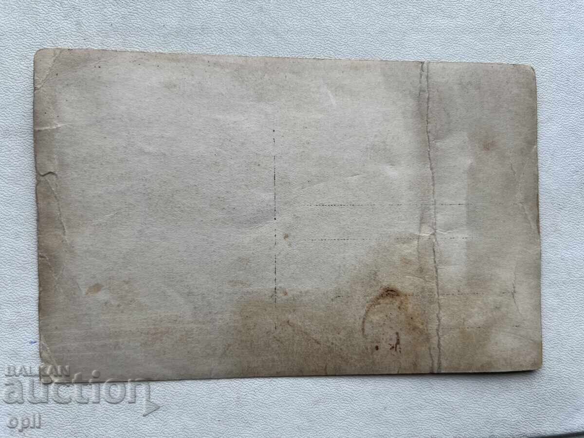 Old photo with price 0.50 BGN | € 0.26 Old photo with price 0.50 BGN | € 0.26