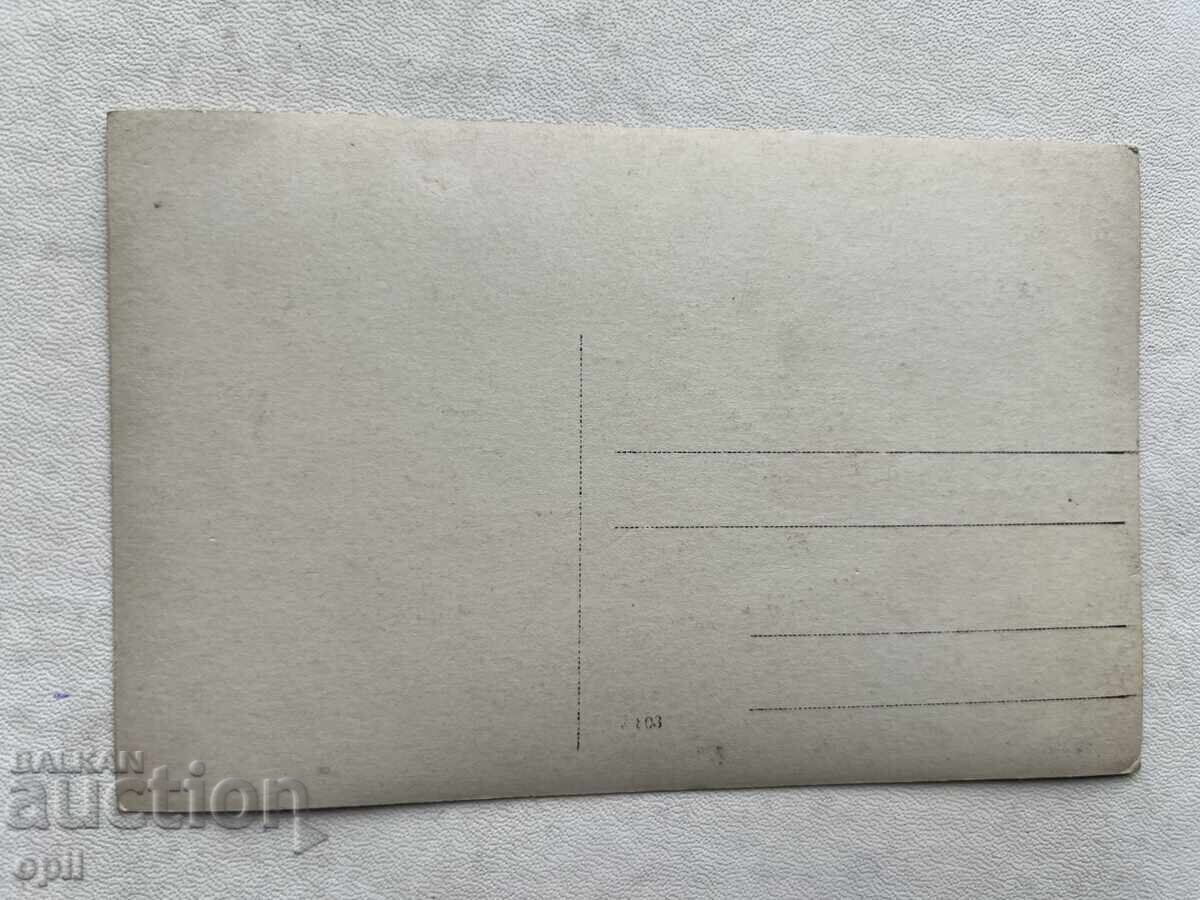 Стара Снимка с цена 2.00 лв. | € 1.02 Стара Снимка с цена 2.00 лв. | € 1.02