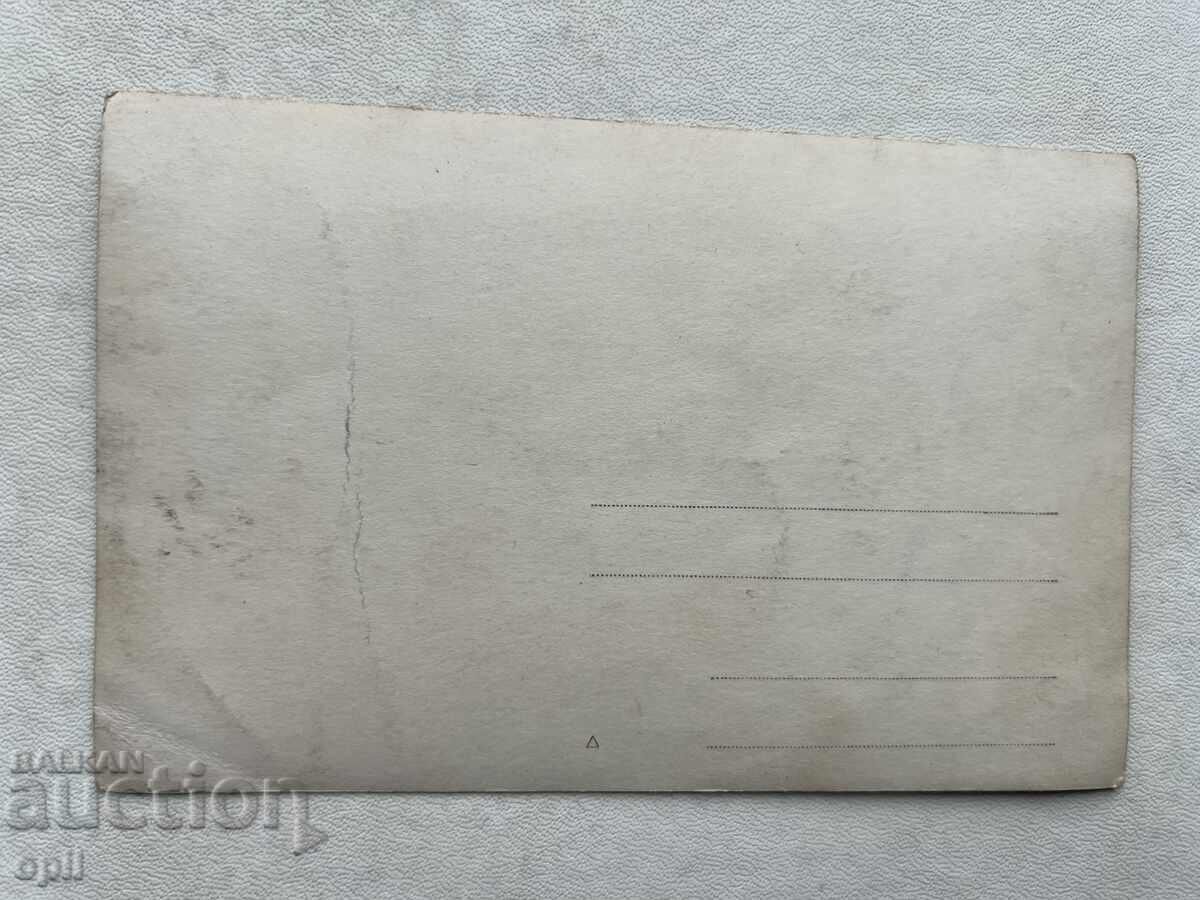 Fotografie veche cu preț 1.50 BGN | € 0.77