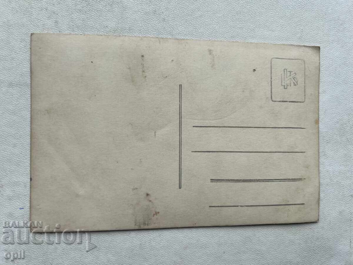 Стара Снимка с цена 2.00 лв. | € 1.02 Стара Снимка с цена 2.00 лв. | € 1.02