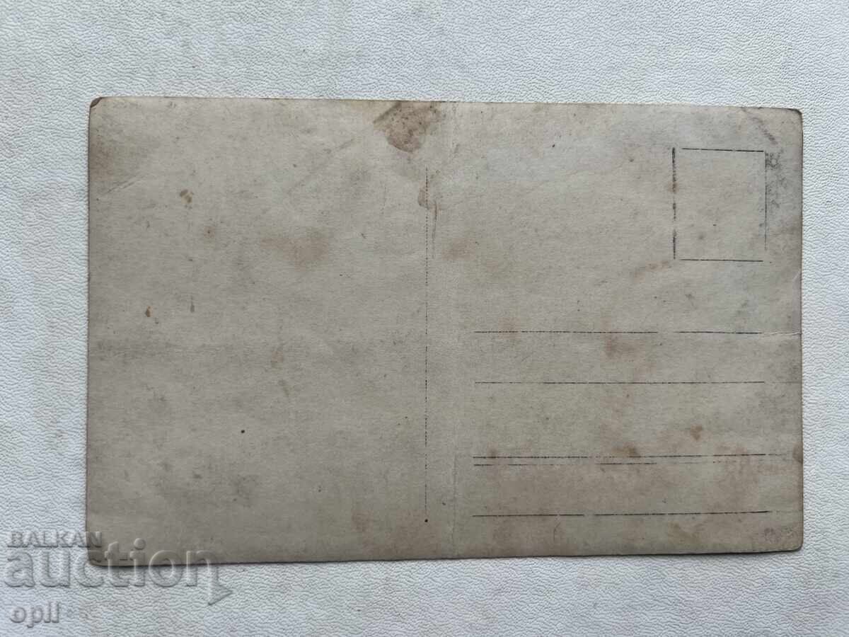 Fotografie veche cu preț 0.50 BGN | € 0.26 Fotografie veche cu preț 0.50 BGN | € 0.26