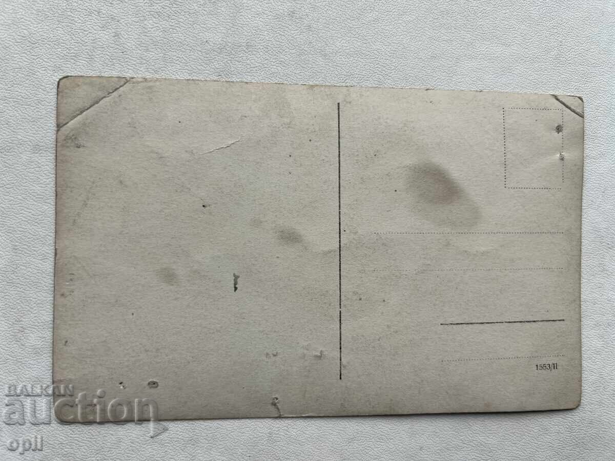 Old photo with price 1.00 BGN | € 0.51