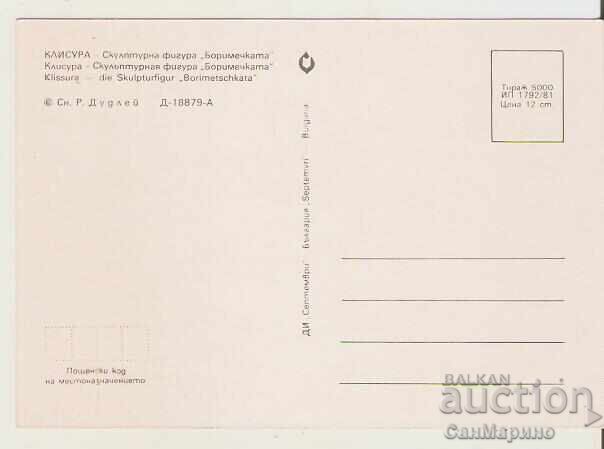Bulgaria Klisura Sculpture Card - Borimechkata* with price 0.90 BGN | € 0.46 Bulgaria Klisura Sculpture Card - Borimechkata* with price 0.90 BGN | € 0.46