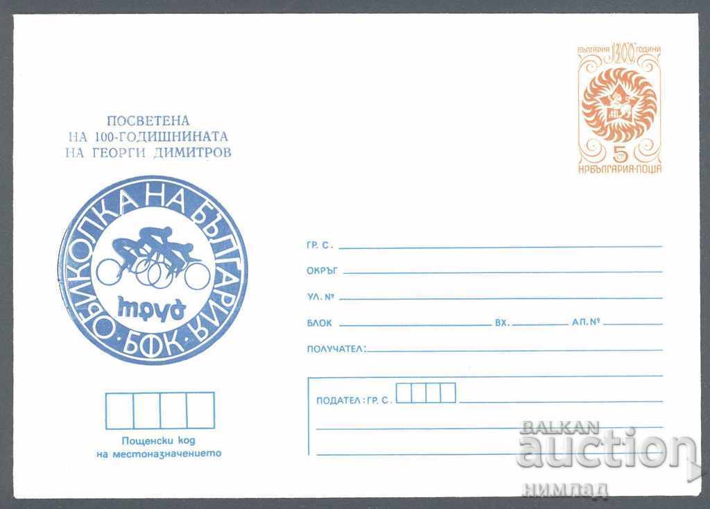 1982 P 2012 - Cycling Tour of Bulgaria