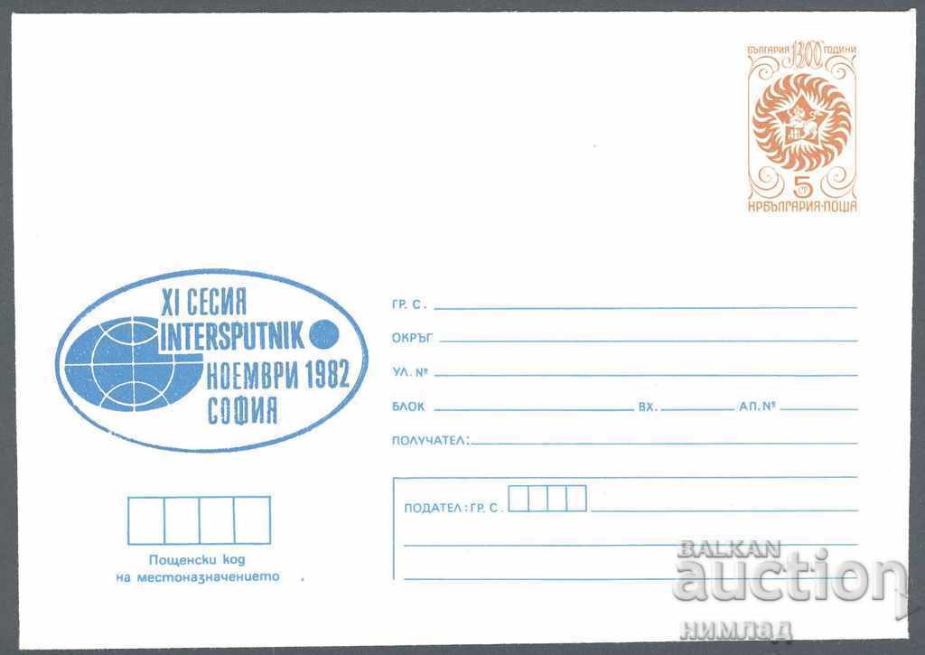 1982 P 2020 - INTERSPUTNIK Session Sofia 1982 P 2020 - INTERSPUTNIK Session Sofia