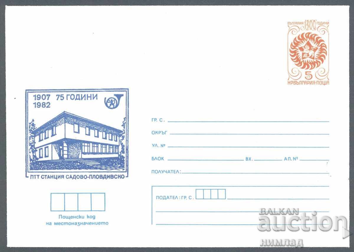 1982 П 2023 - ПТТ станция Садово - Пловдивско 1982 П 2023 - ПТТ станция Садово - Пловдивско