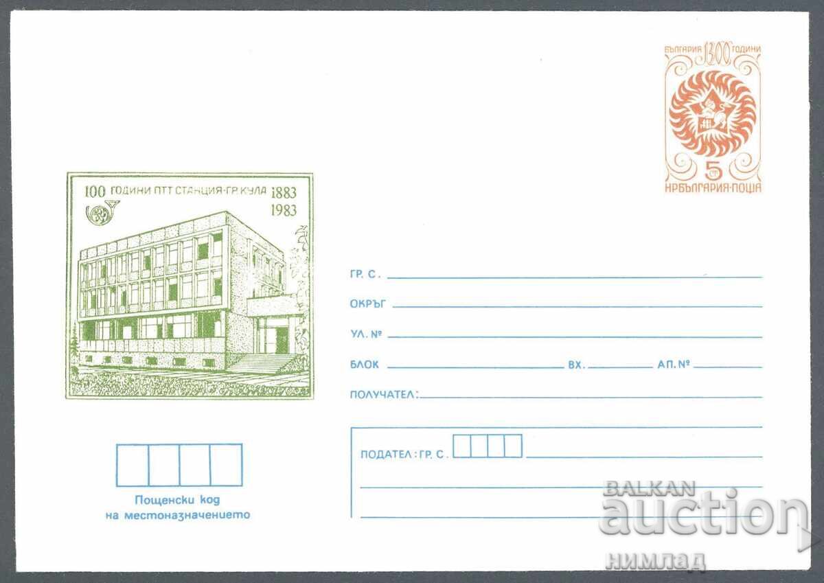 1982 П 2025 - ПТТ станция гр.Кула