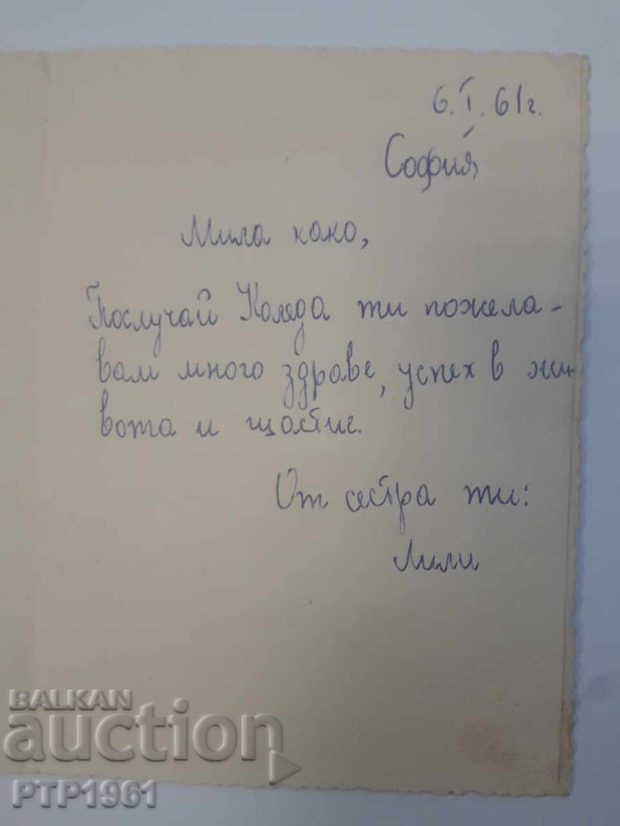 Δημοπρασία Κάρτα αγάπης