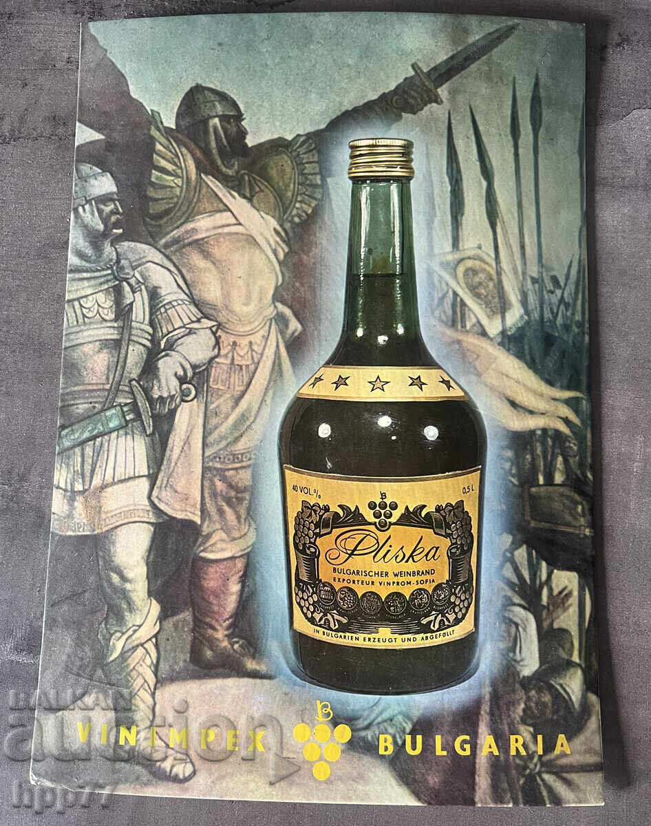 Rare old original advertisement for Pliska brandy. Dimensions 33x Rare old original advertisement for Pliska brandy. Dimensions 33x