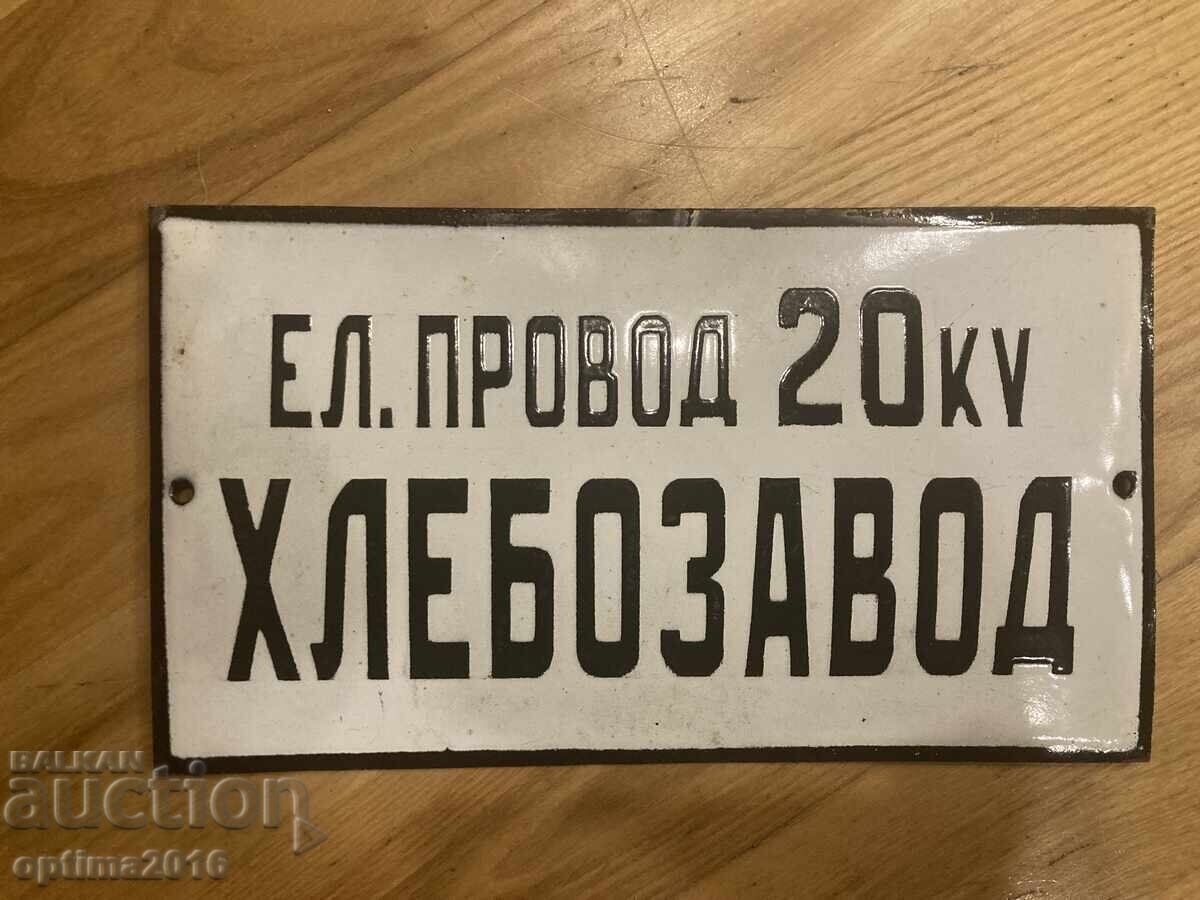 Σπάνια πινακίδα