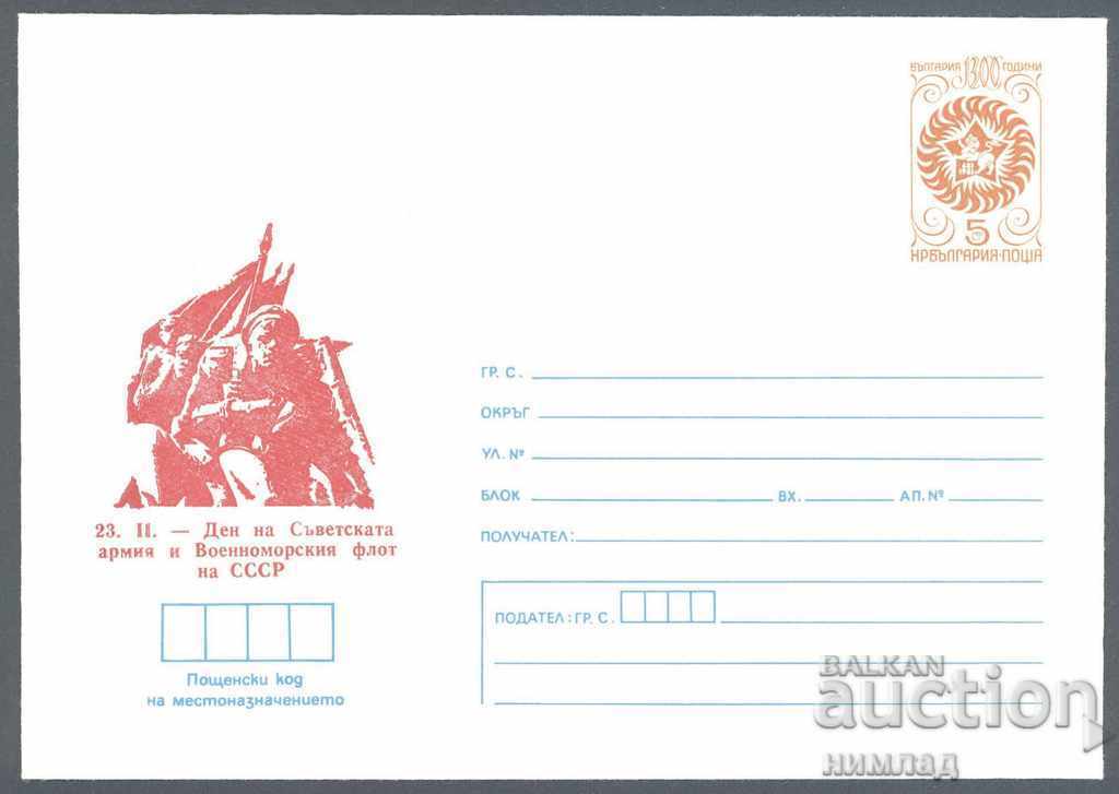 1983 P 2032 - Day of the Soviet Army