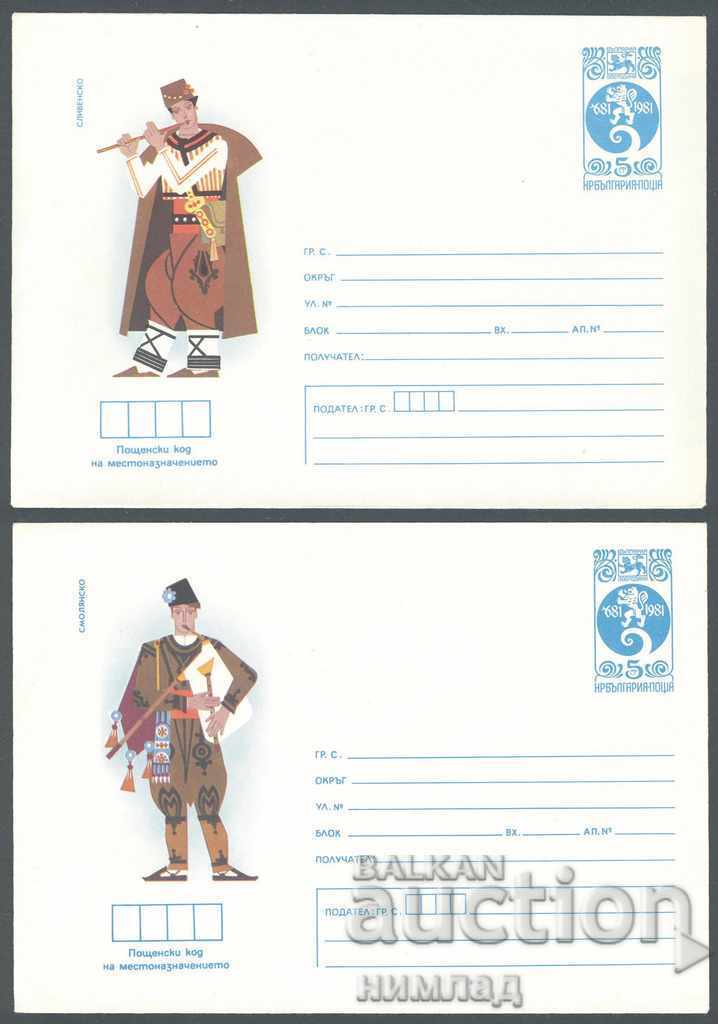 1983 P 2060/4 - National Costumes, set of 5 pieces with price 5.00 BGN | € 2.56 1983 P 2060/4 - National Costumes, set of 5 pieces with price 5.00 BGN | € 2.56