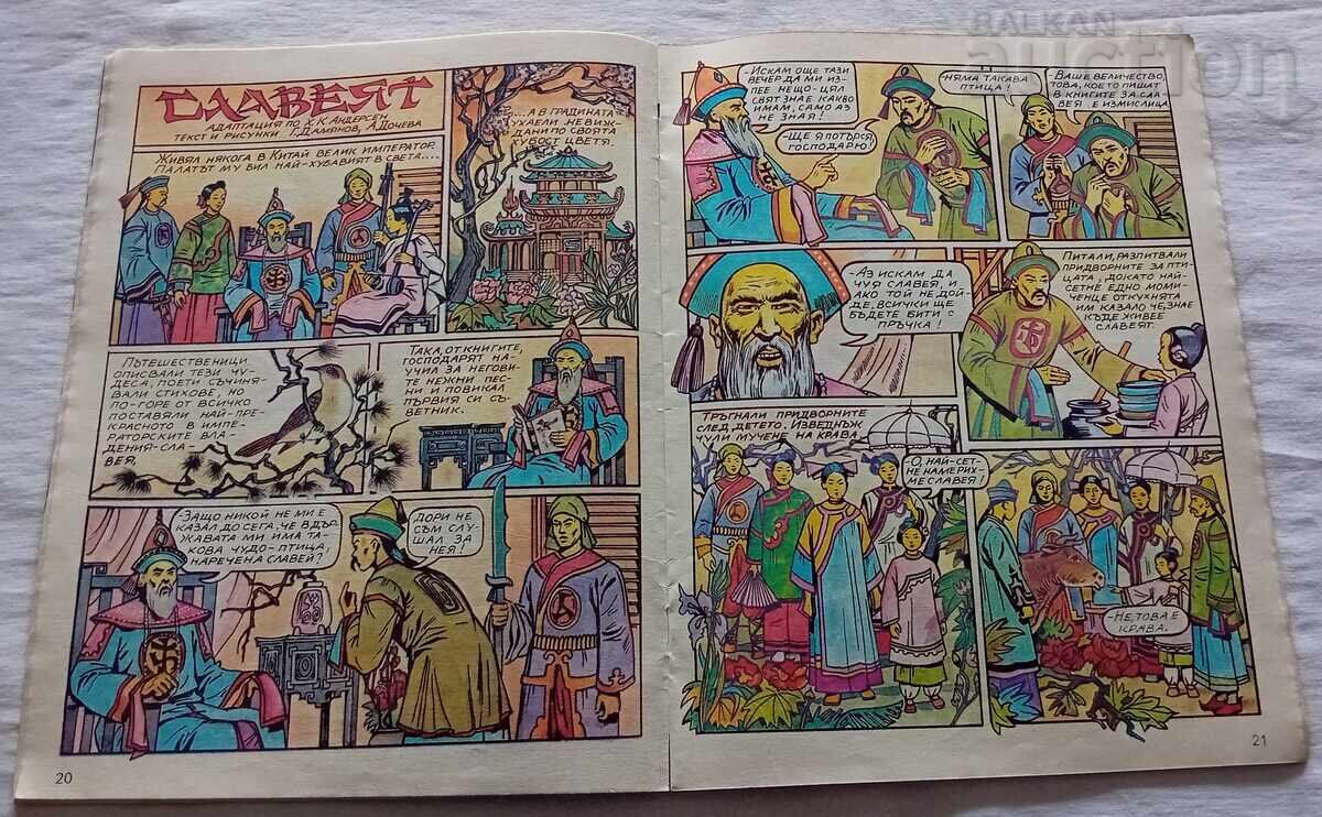 Δημοπρασία ΣΠ. ΥΠΕΡΟΧΟΣ ΚΟΣΜΟΣ 13/1988