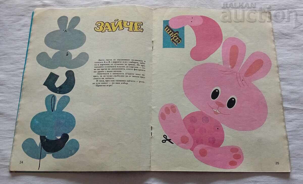 Δημοπρασία ΣΠ. Υπέροχος Κόσμος 15/1988 Δημοπρασία ΣΠ. Υπέροχος Κόσμος 15/1988