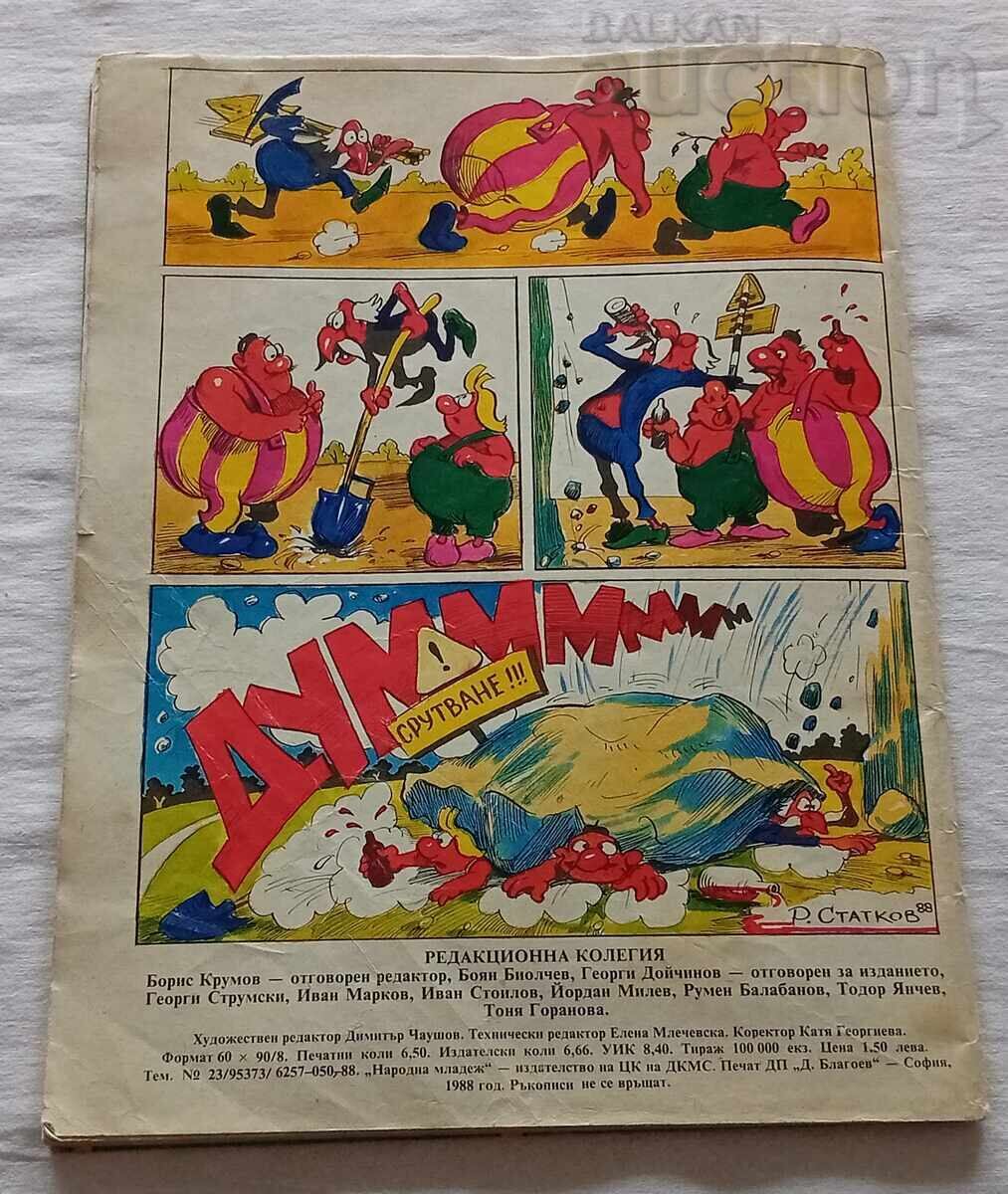 ΣΠ. Υπέροχος Κόσμος 15/1988 - 7 ΣΠ. Υπέροχος Κόσμος 15/1988 - 7