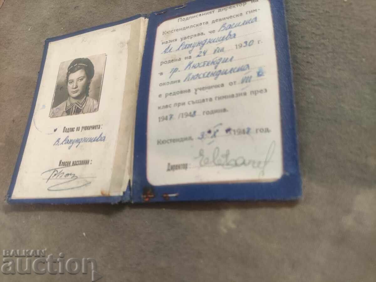 Identity Card Kyustendil High School 1948