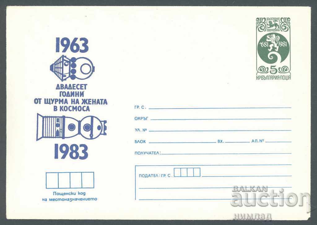 1983 P 2075 - Assault on the Woman in Space 1983 P 2075 - Assault on the Woman in Space