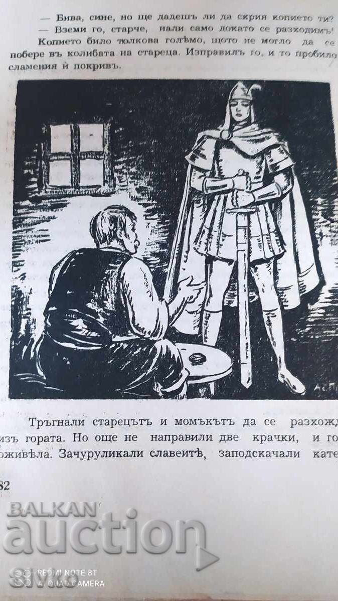 Delivery of Noble Hearts, Kalina-Malina, many illustrations, front - K