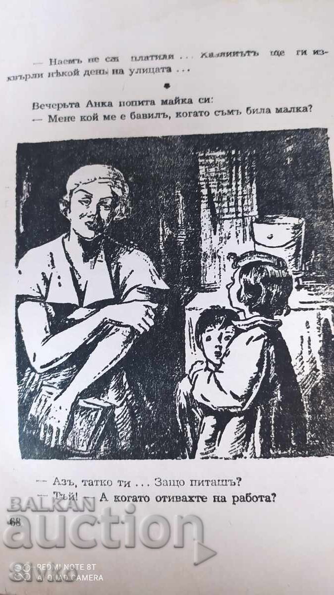 Noble Hearts, Kalina-Malina, many illustrations, front - K - 5