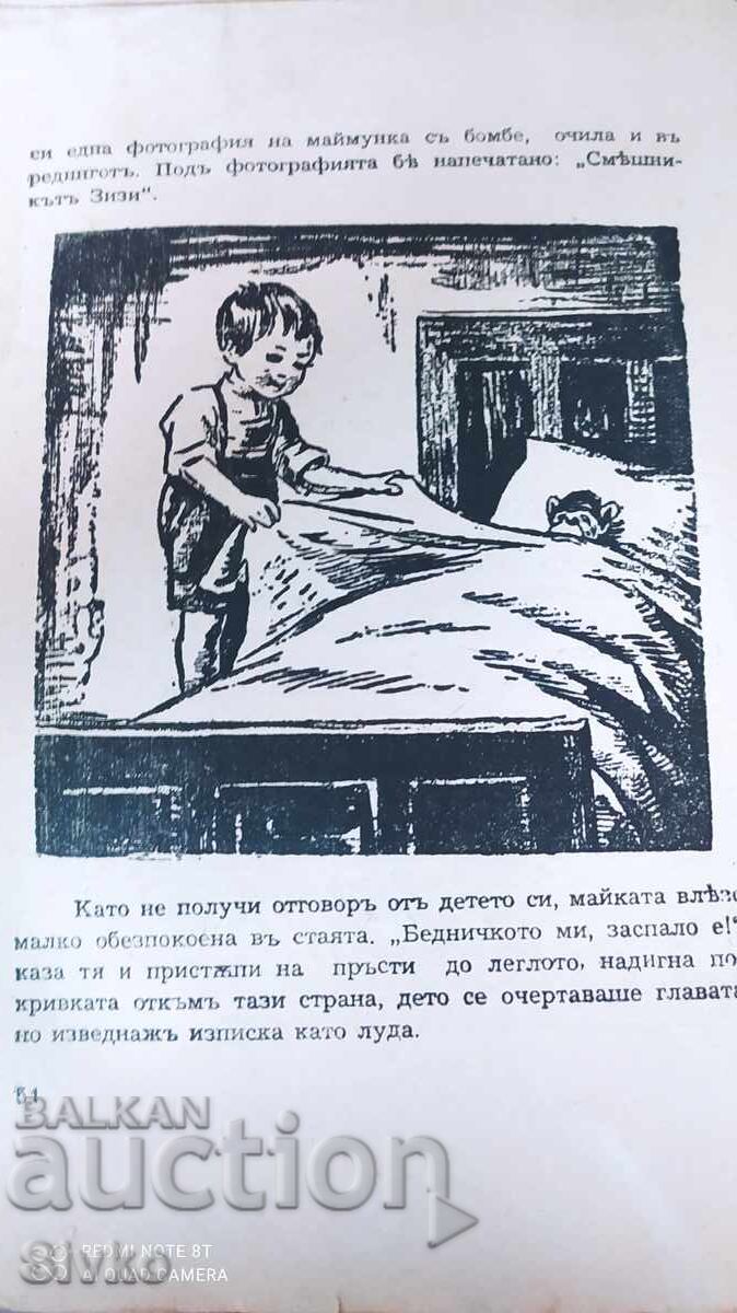 Noble Hearts, Kalina-Malina, many illustrations, front - K - 6