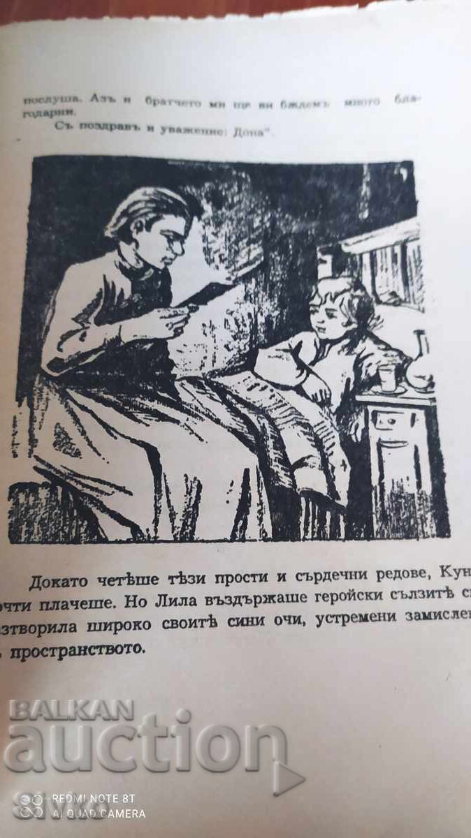 Noble Hearts, Kalina-Malina, many illustrations, front - K - 7