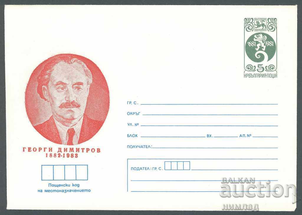 1983 P 2076 - Georgi Dimitrov