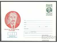 1983 P 2076 - Georgi Dimitrov